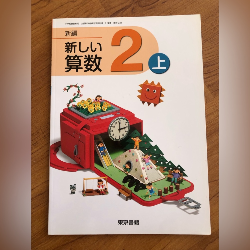 Japanese School Activity Book